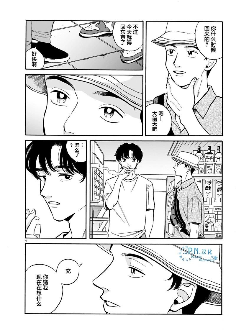 第03话3