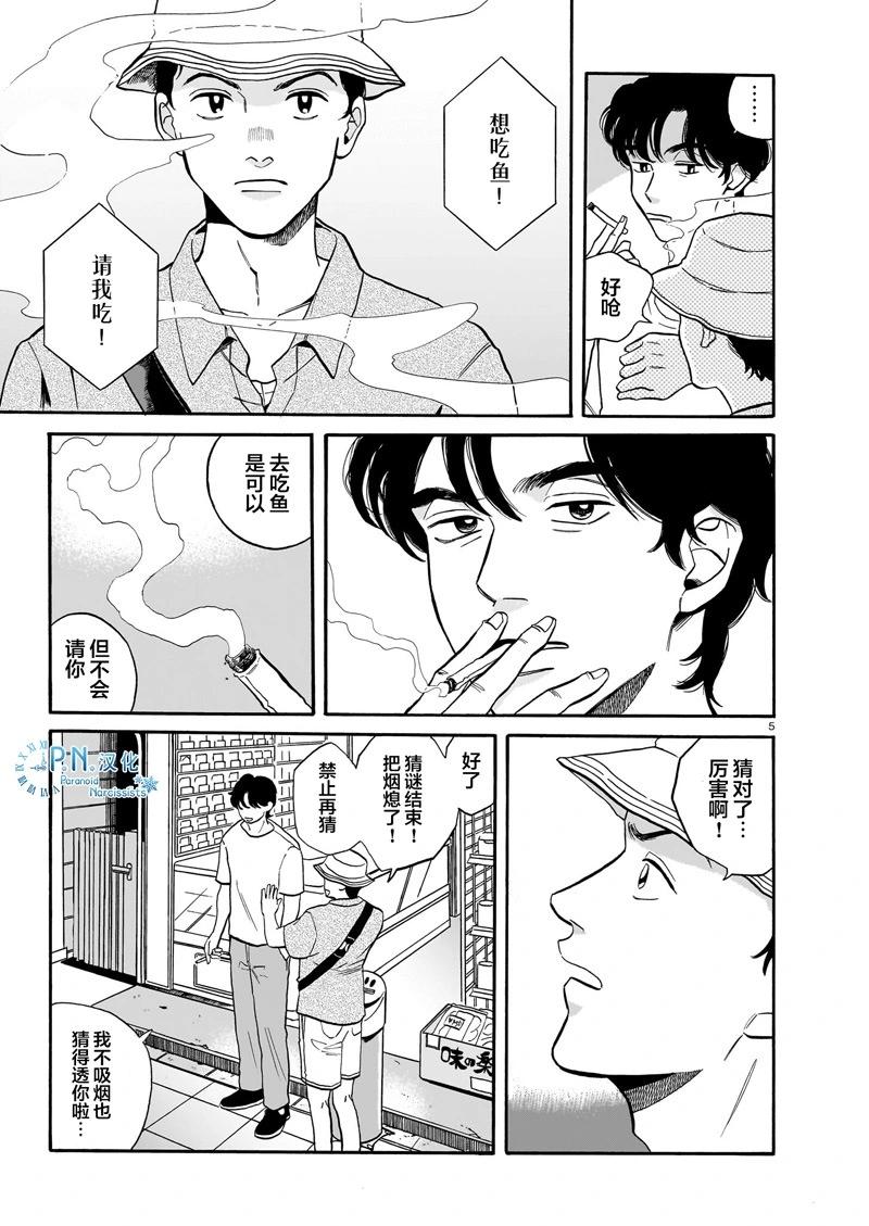 第03话4