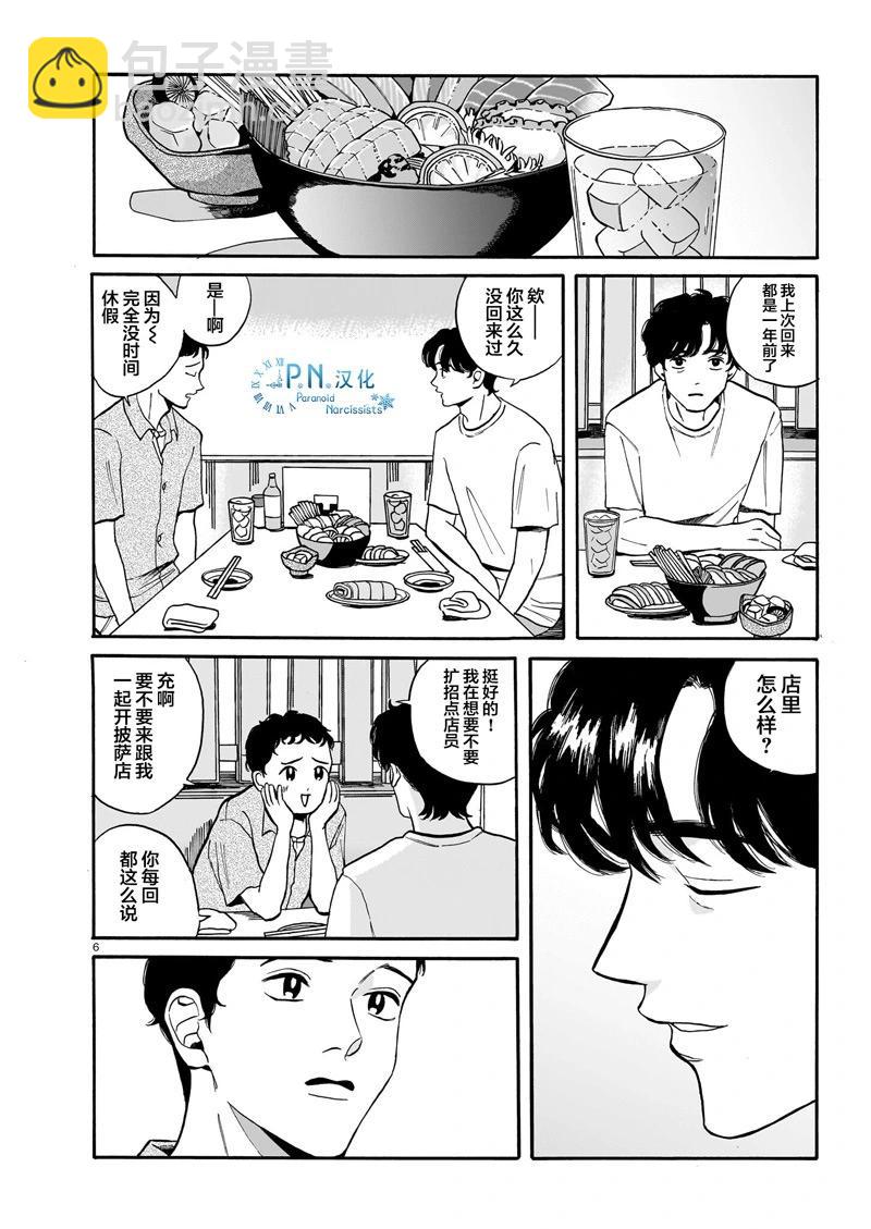 第03话5