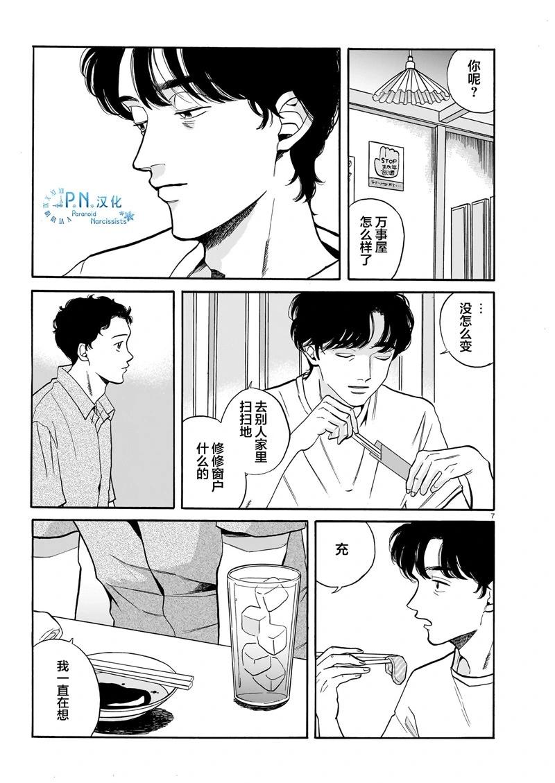 第03话6