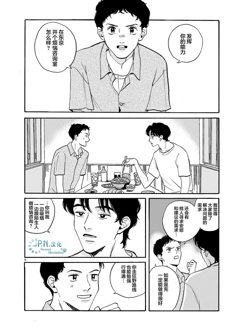 第03话7