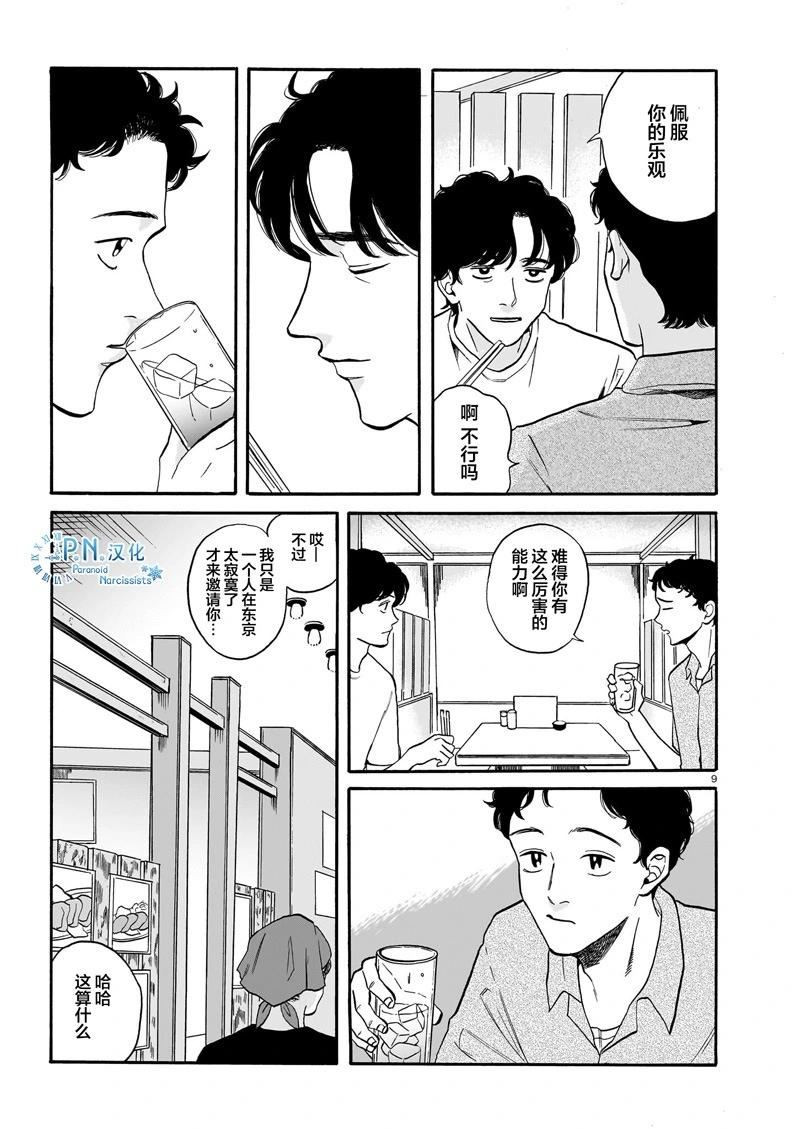 第03话8