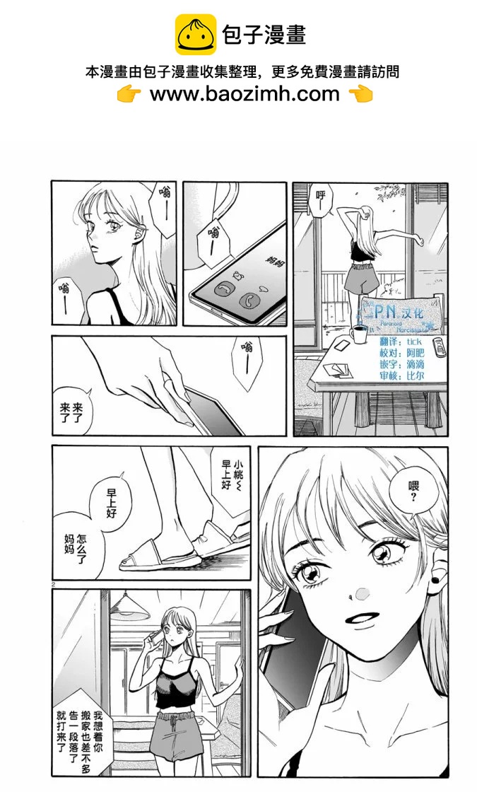 第04话1