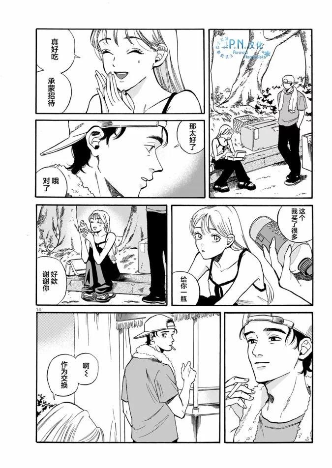 第04话13