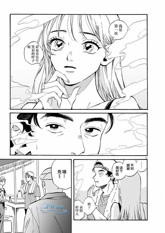 第04话16
