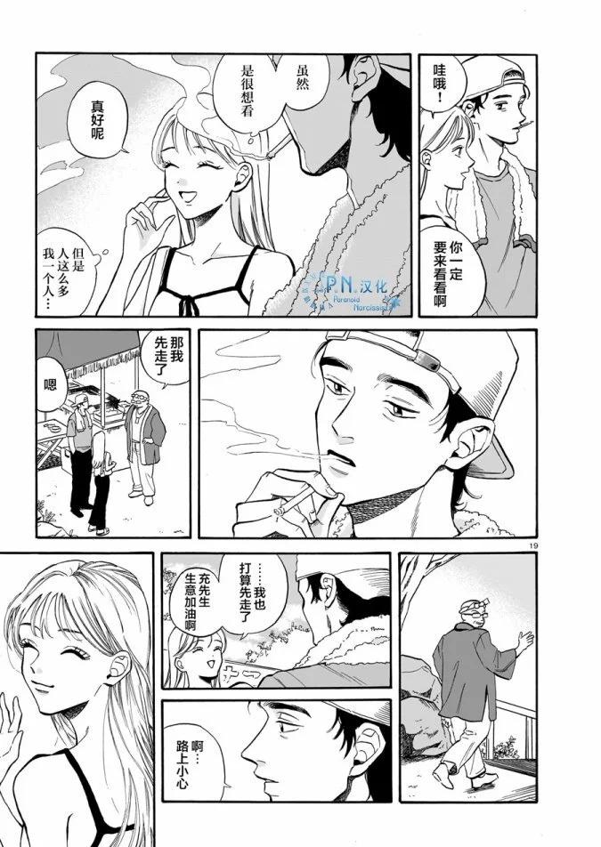 第04话18