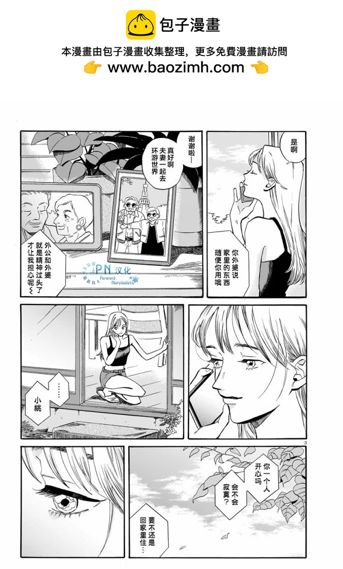 第04话2
