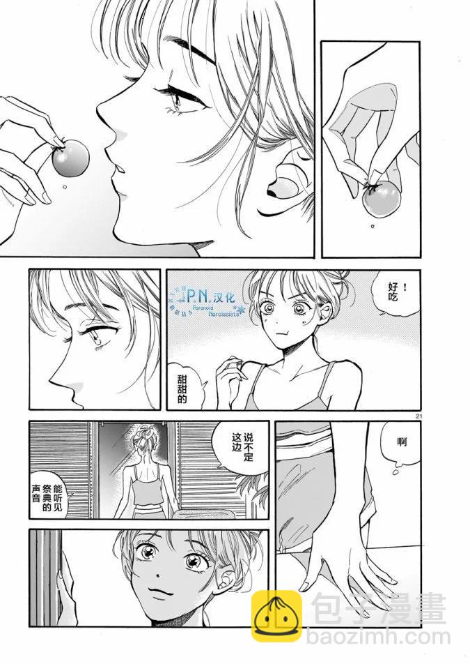 第04话20