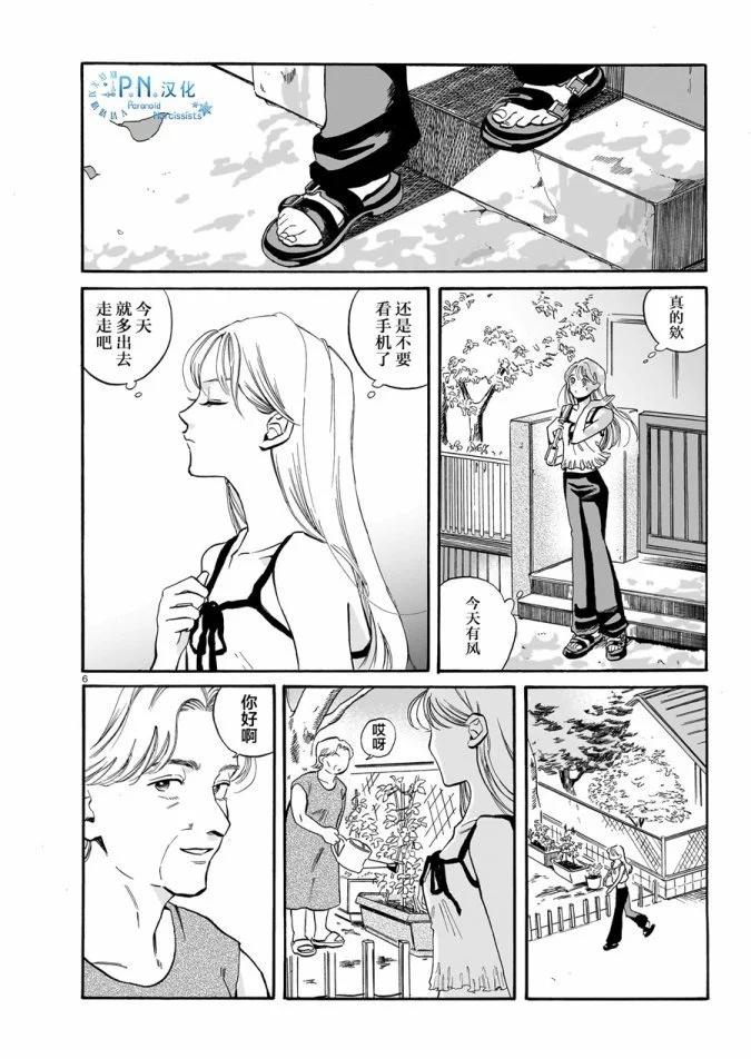 第04话5