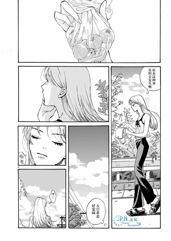 第04话7