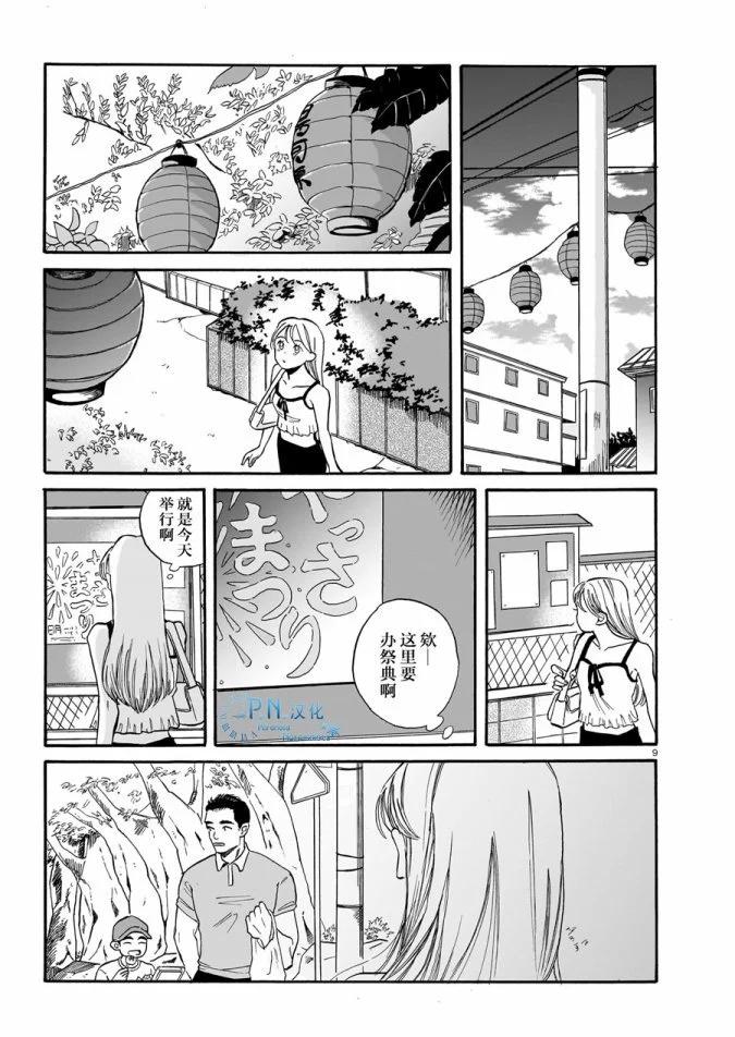 第04话8