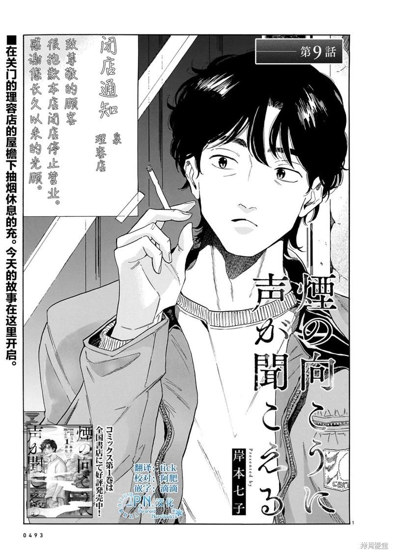第09话0