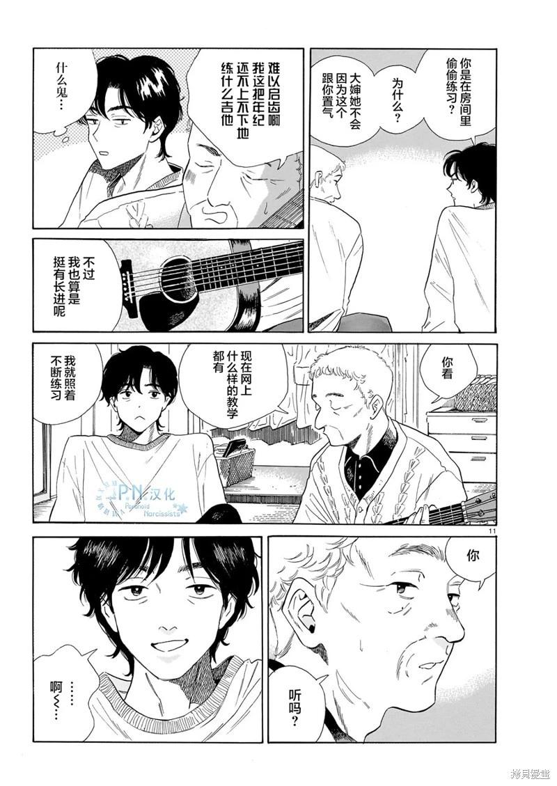 第09话10