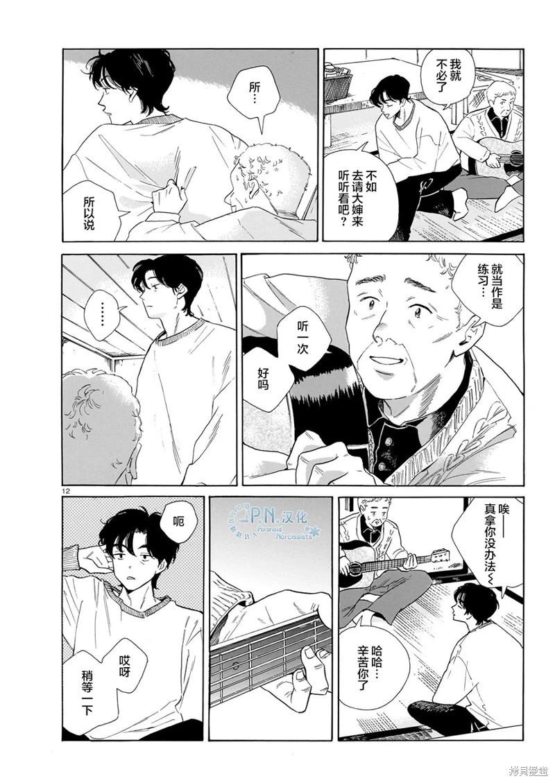 第09话11