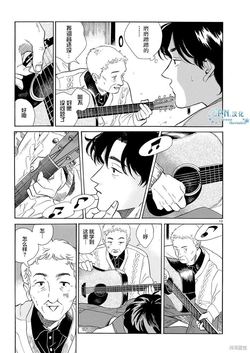 第09话12