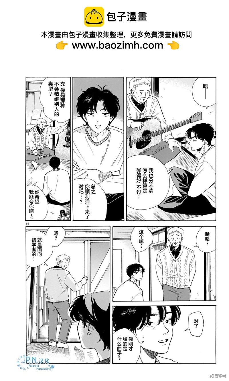 第09话13