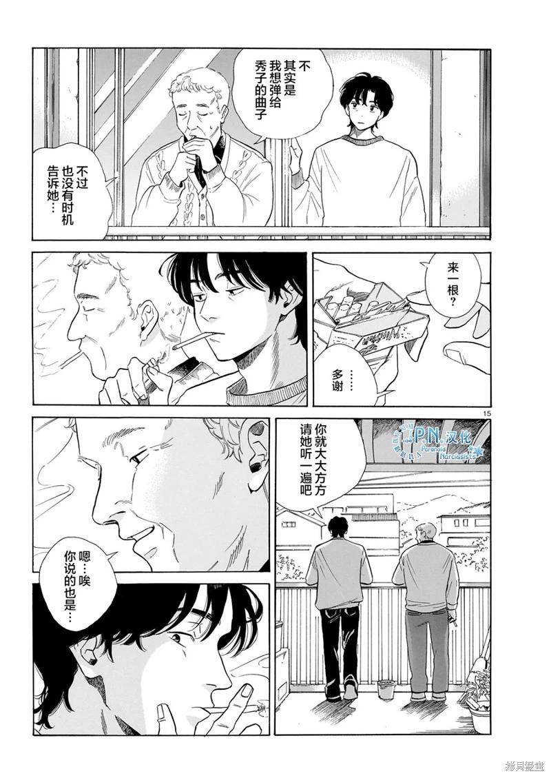 第09话14