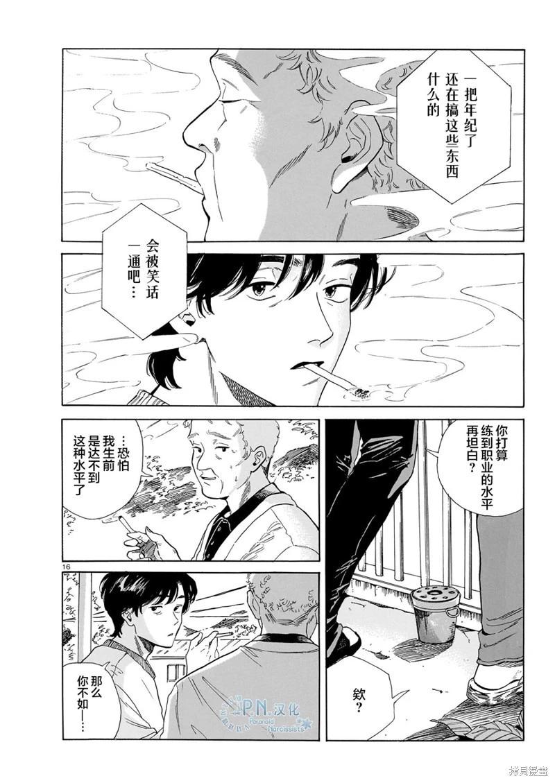 第09话15