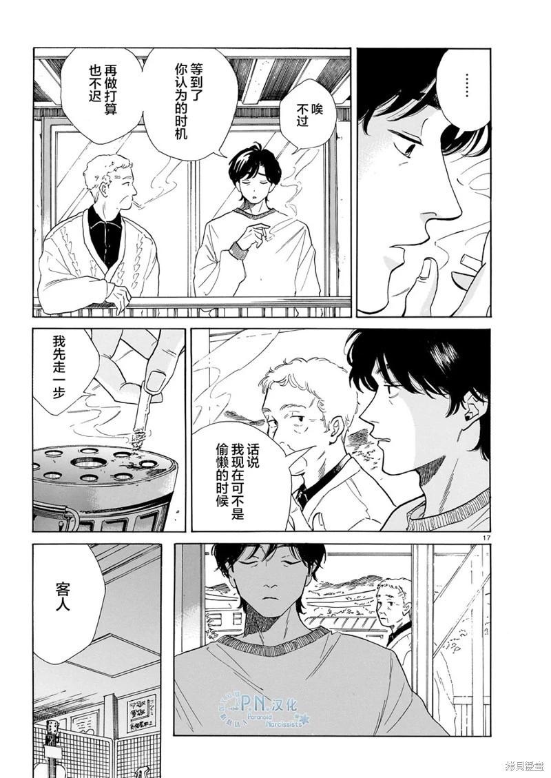 第09话16