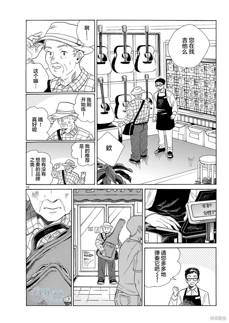 第09话17