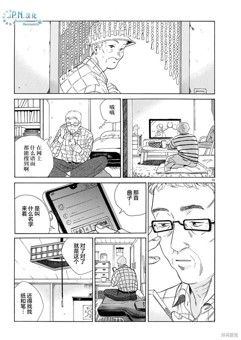 第09话18