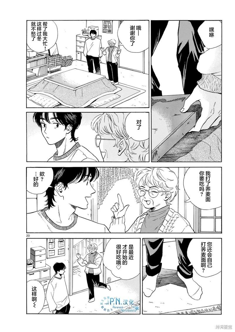 第09话19
