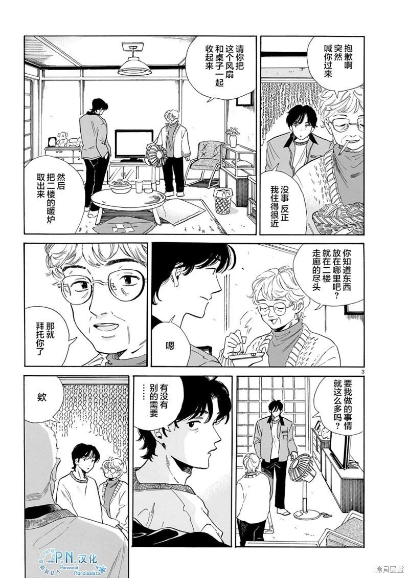 第09话2