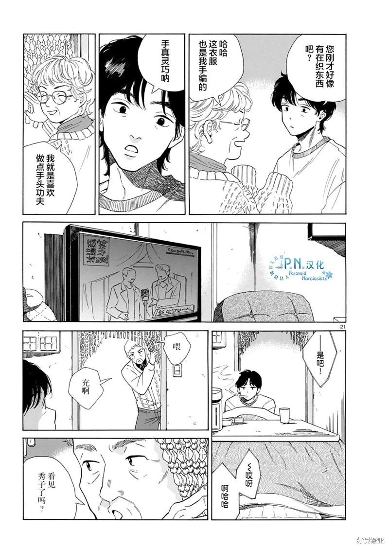 第09话20