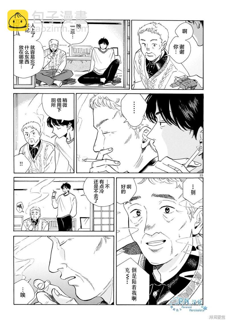 第09话22