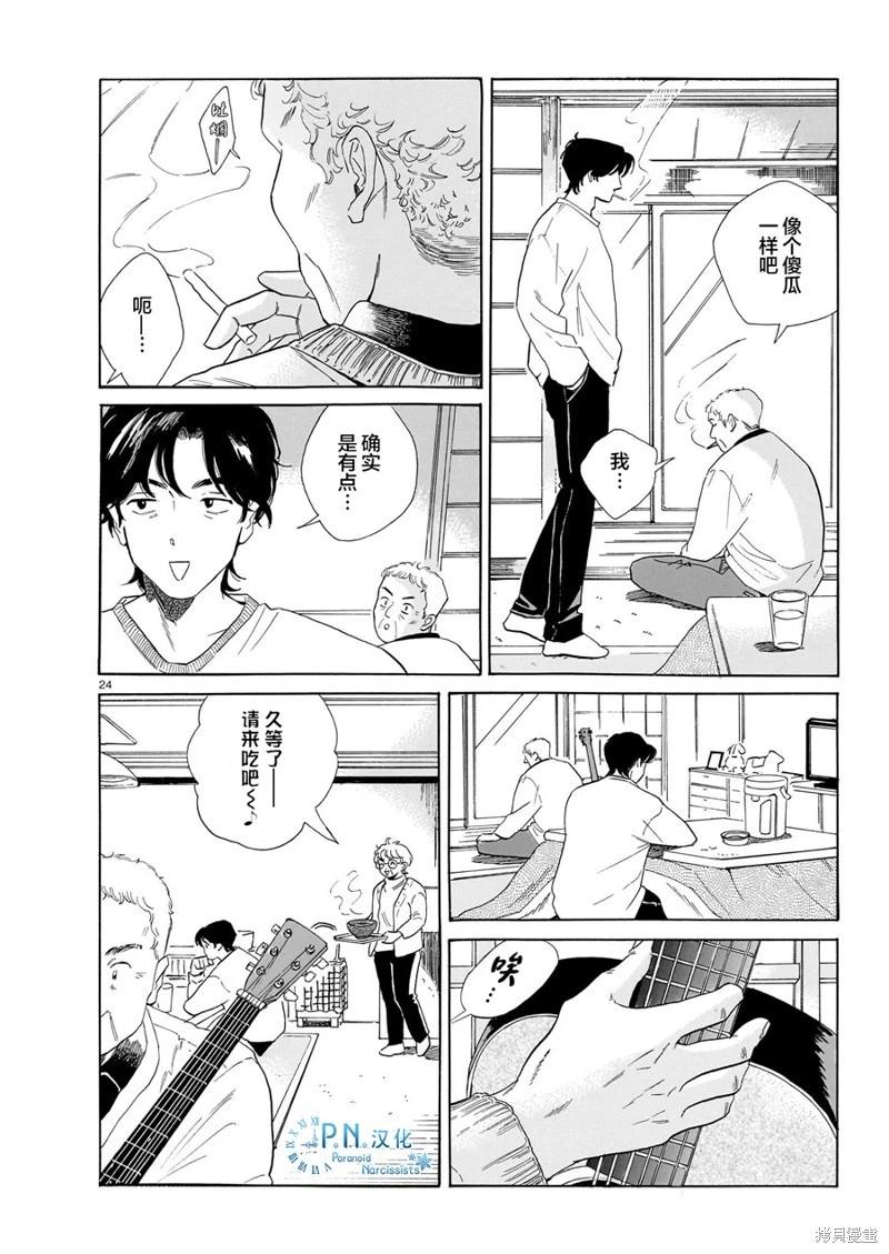 第09话23