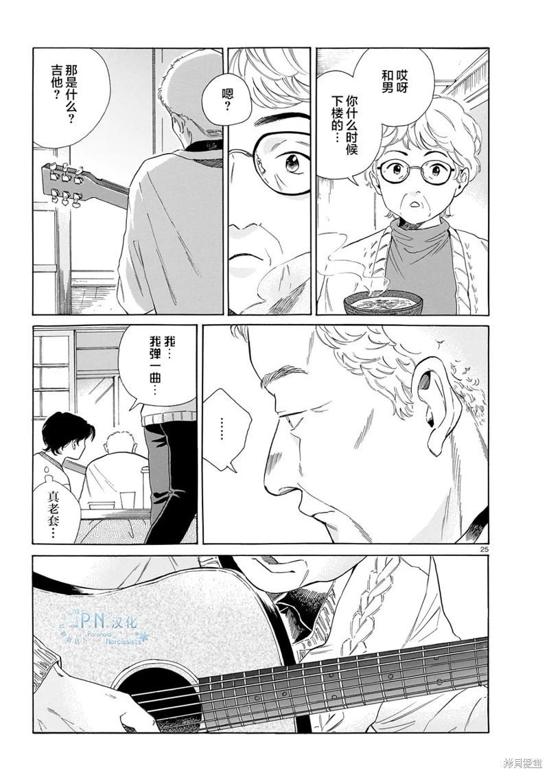 第09话24
