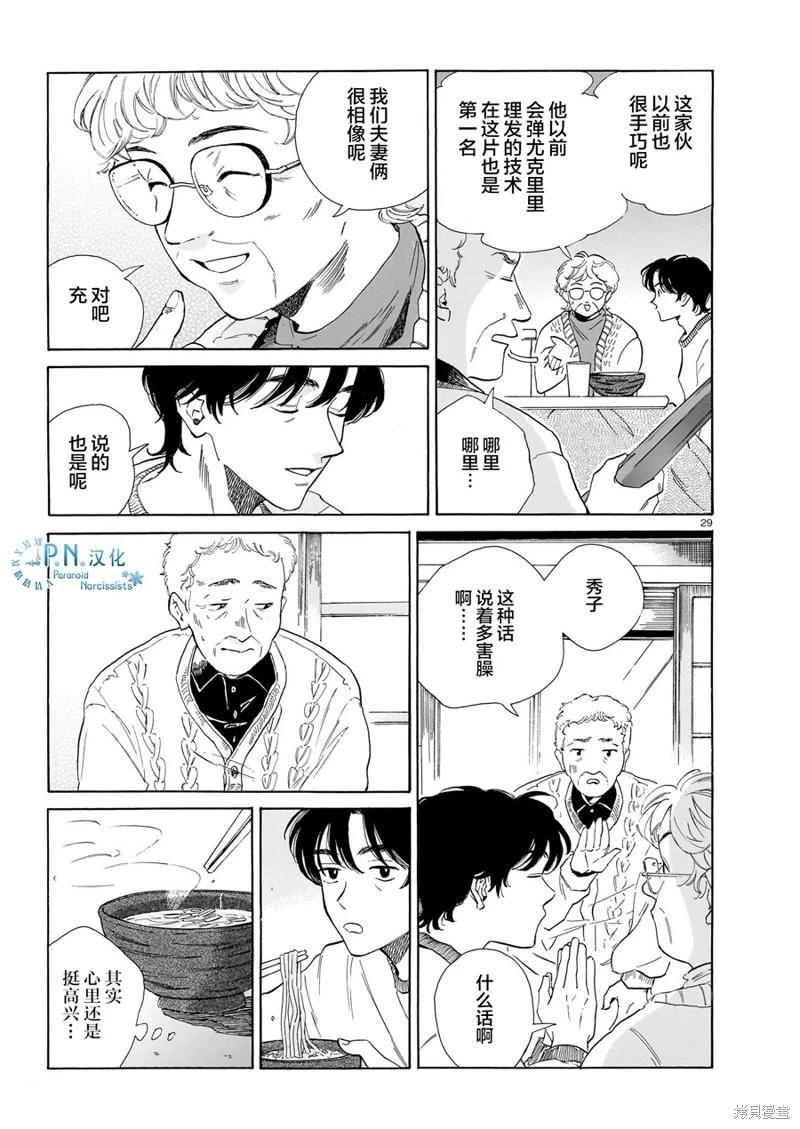 第09话28