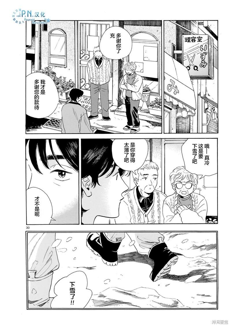 第09话29