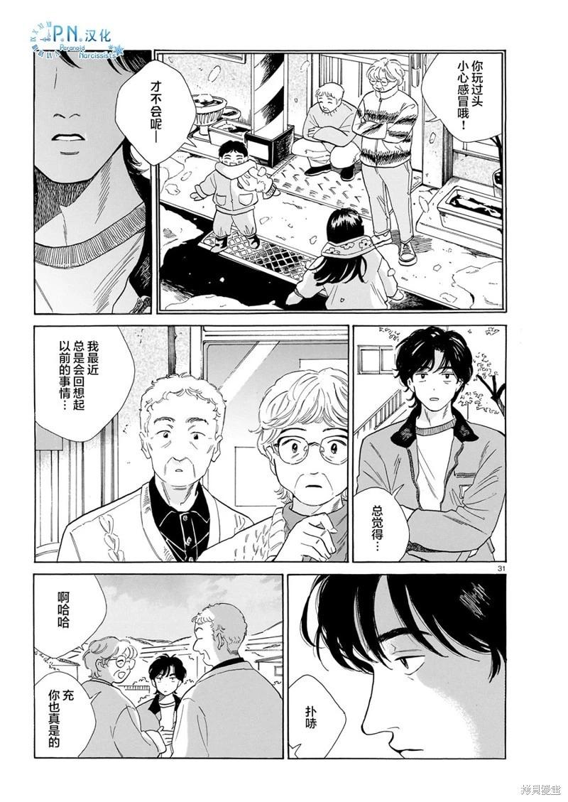 第09话30