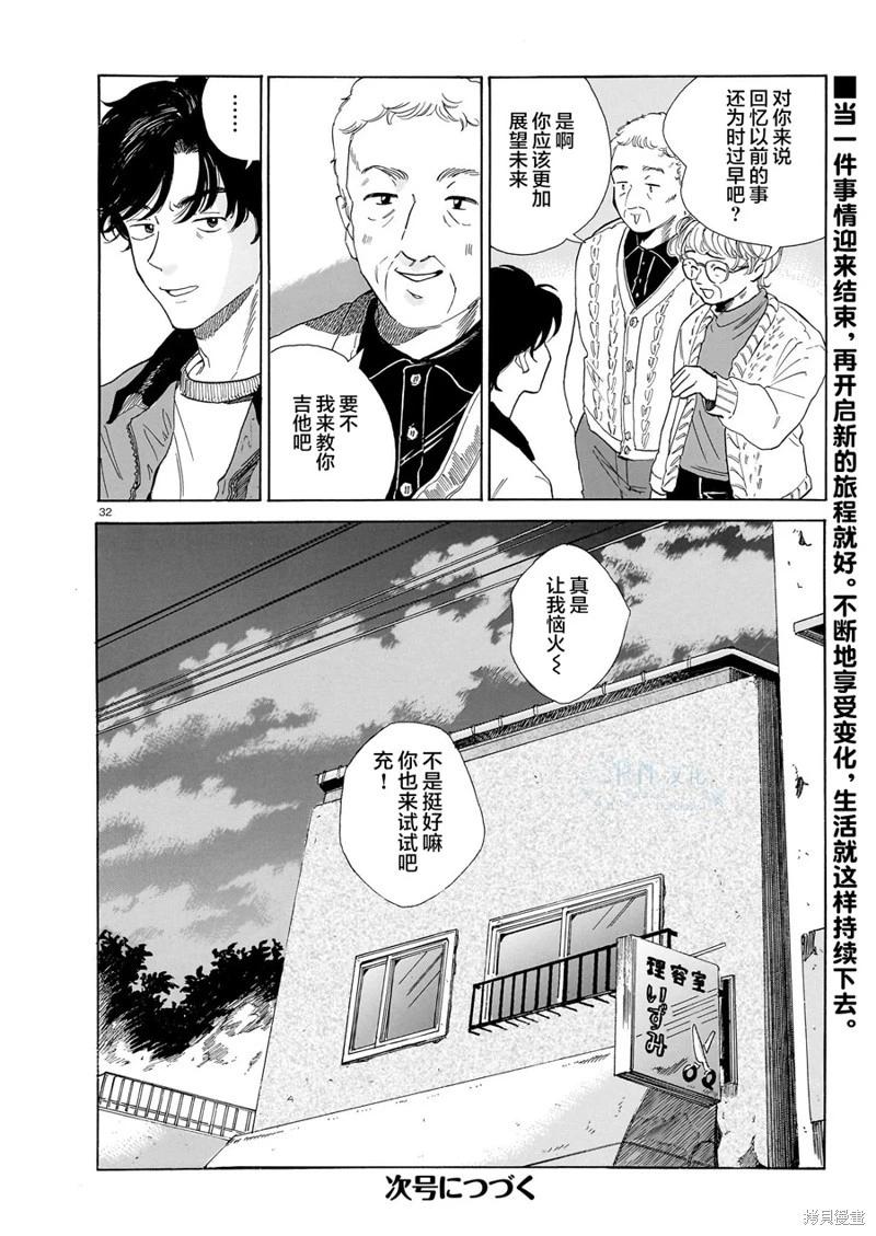 第09话31