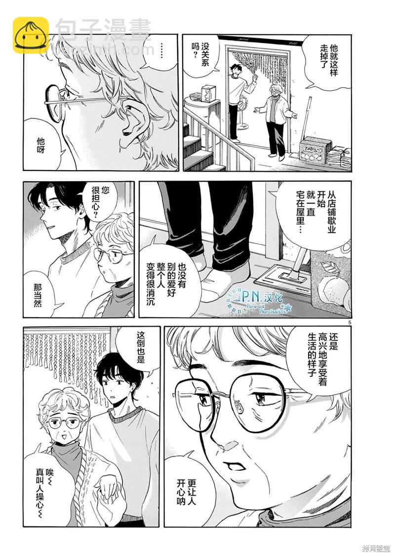 第09话4
