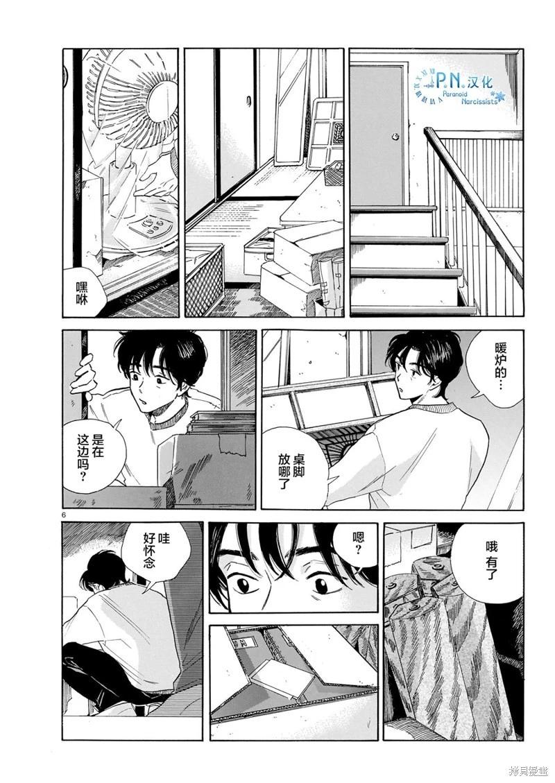 第09话5