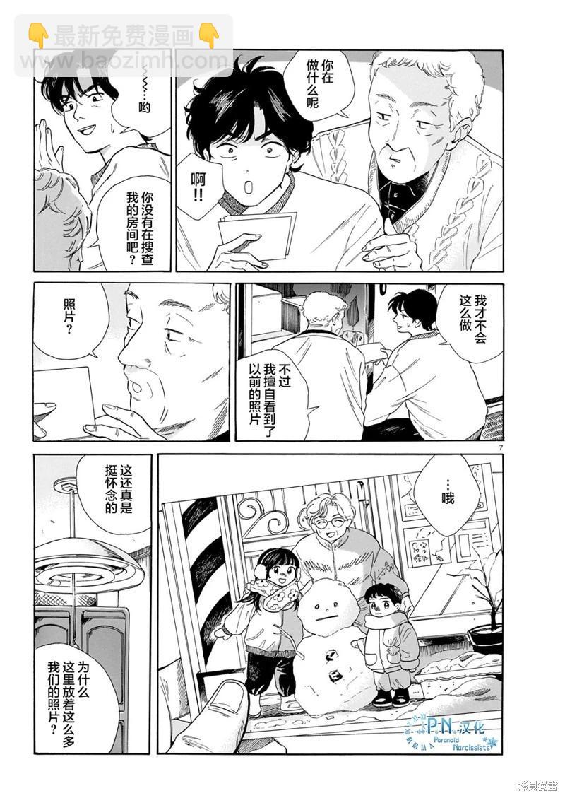 第09话6