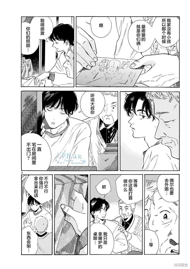 第09话7