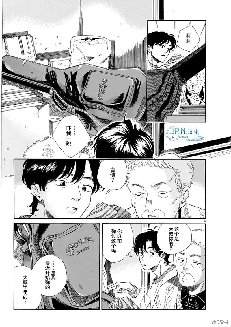第09话8
