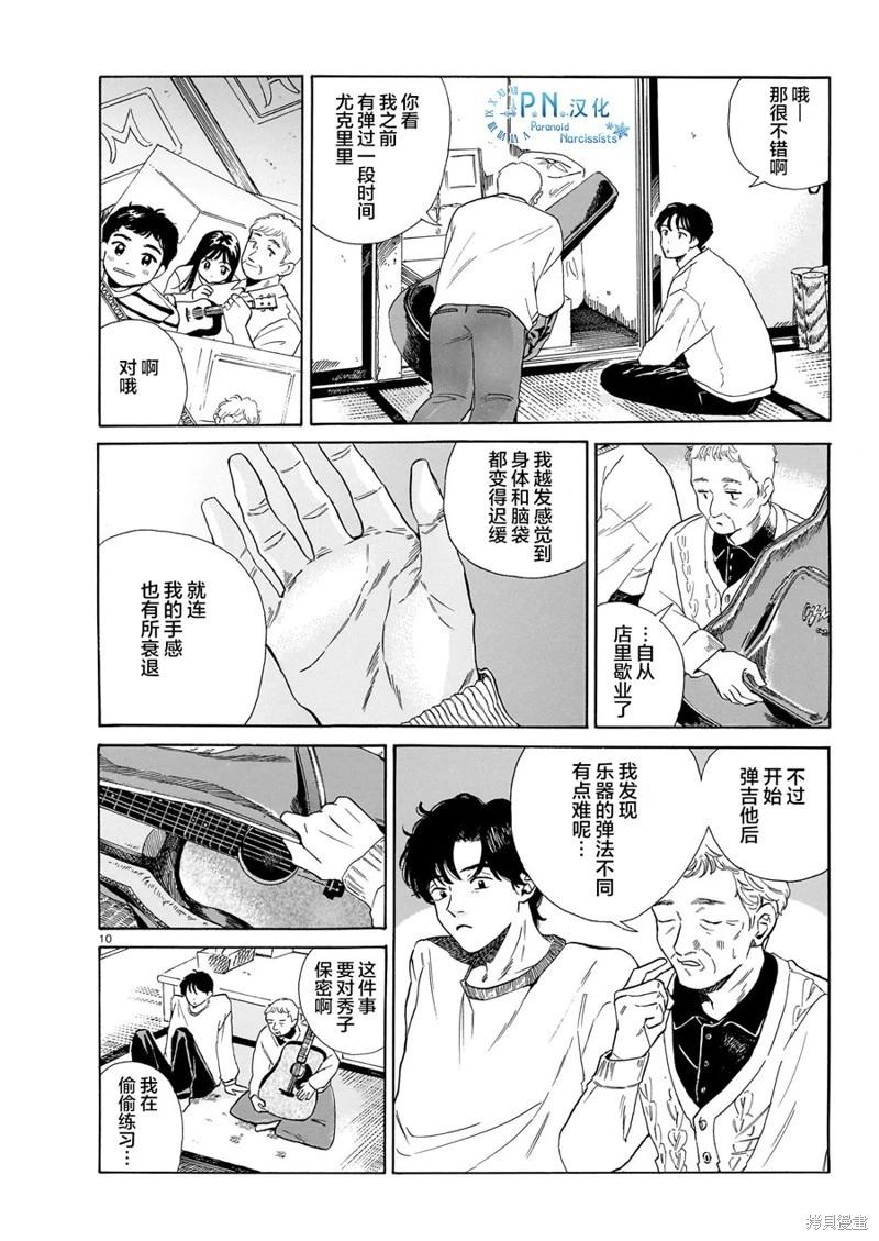 第09话9