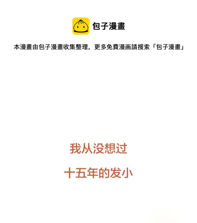 序章 成为吸血鬼恋人的食物吧！0
