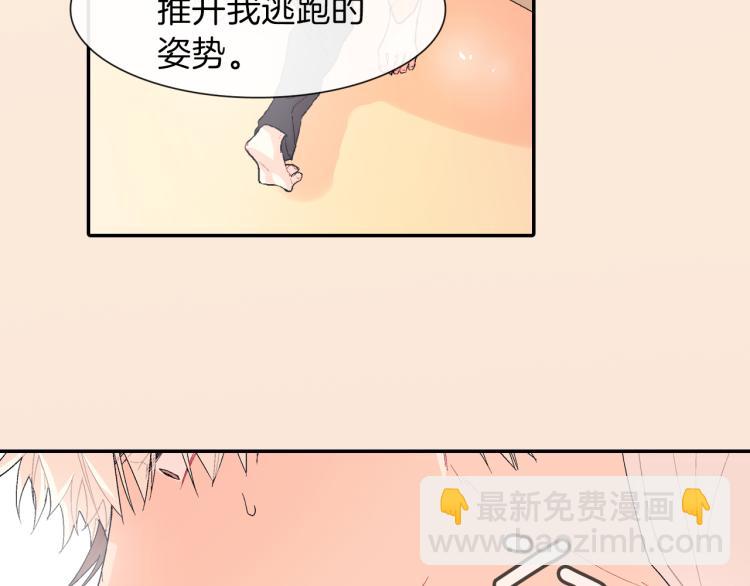 序章 成为吸血鬼恋人的食物吧！18