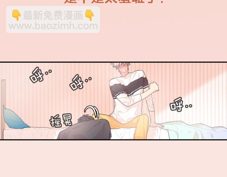 序章 成为吸血鬼恋人的食物吧！22