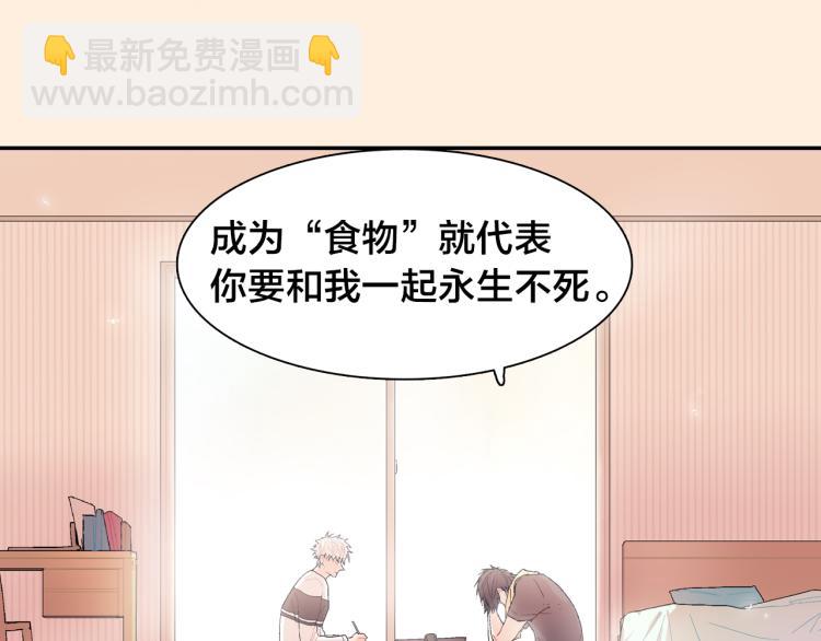 序章 成为吸血鬼恋人的食物吧！28