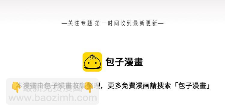 序章 成为吸血鬼恋人的食物吧！38