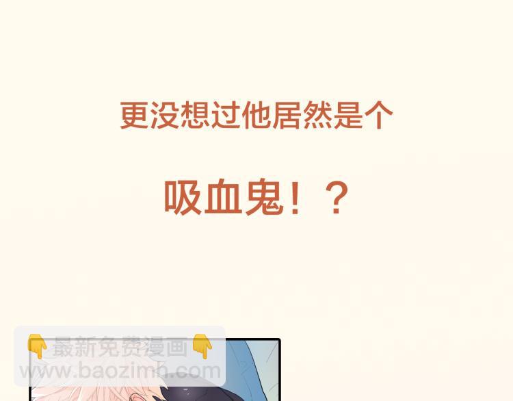 序章 成为吸血鬼恋人的食物吧！4