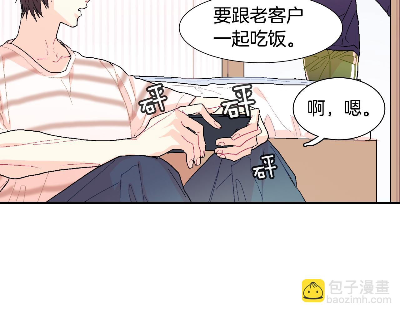 第13话 一碰就痛的伤口10
