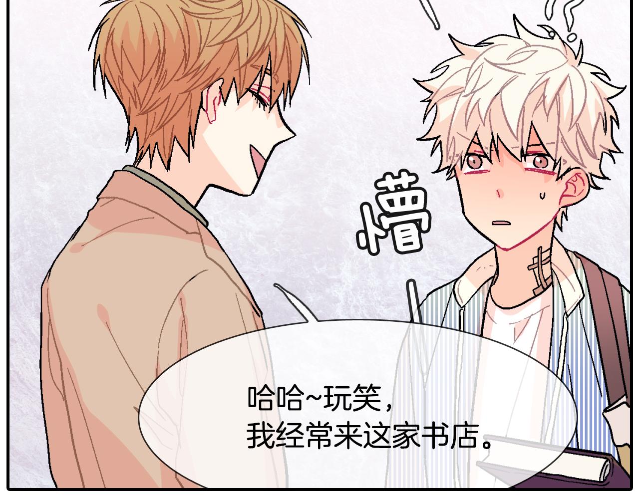 第13话 一碰就痛的伤口102