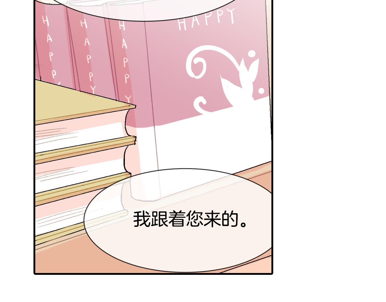 第13话 一碰就痛的伤口104